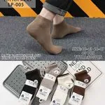 Skarpetki męskie bawełniane LP-005 beżowe sz 40-43/44-47