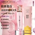 Kolagenowe Mleczko do Twarzy Collagen Light 120ml