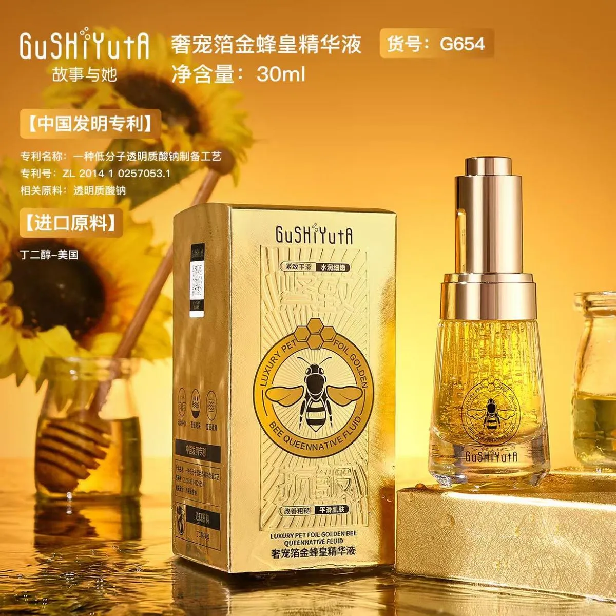 Serum ze Złotem 24K Gushuyutai 30ml