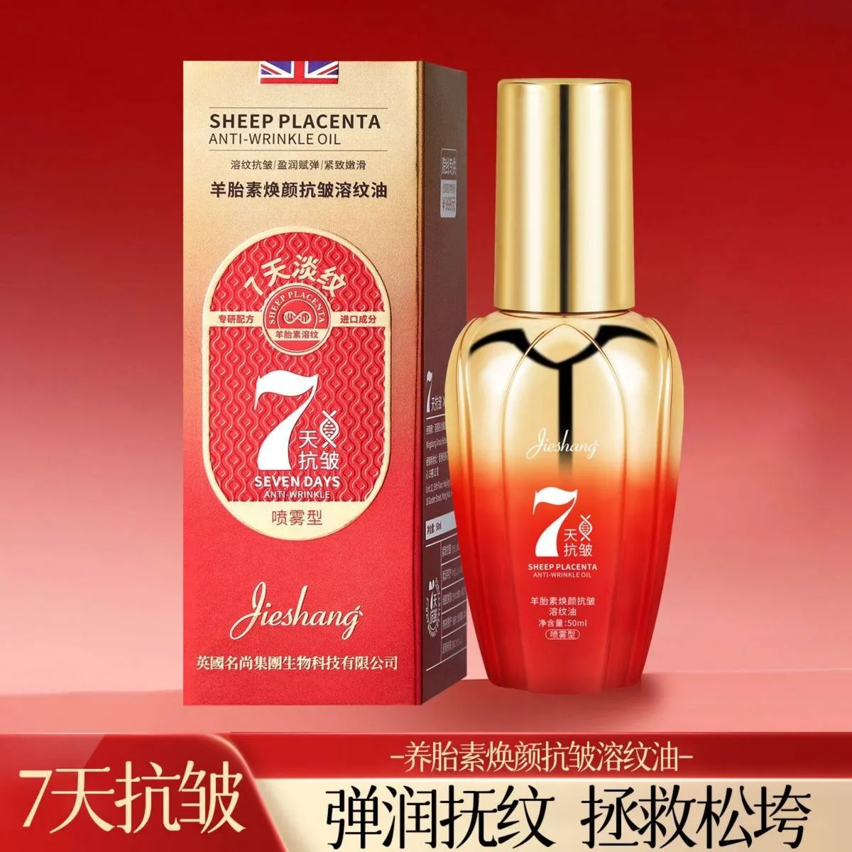 Olejek Eteryczny Przeciwzmarszczkowy Sheep Placenta 30ml