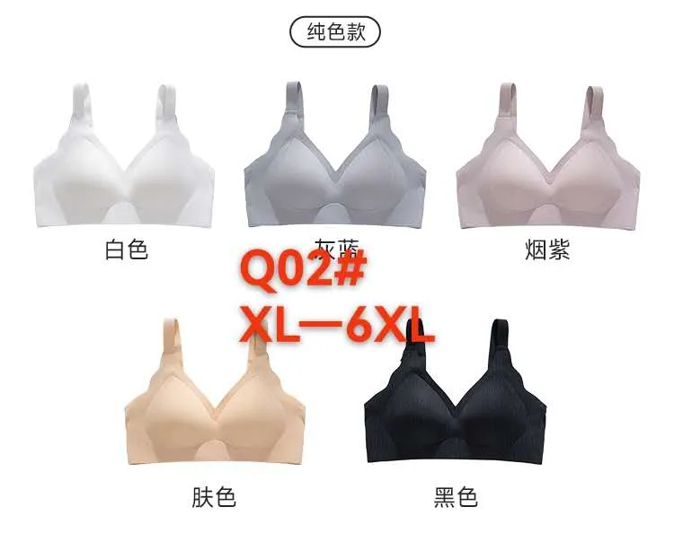Biustonosze damskie bezszwowe Q02 XL-6XL, 5 kolorów