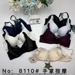 Biustonosze damskie push-up 34/75B-40/90B nr 8110#