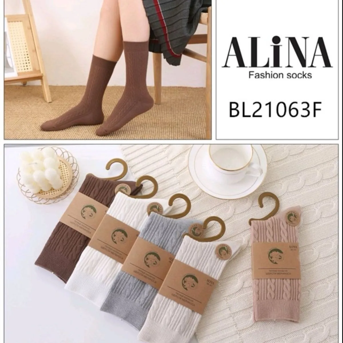 Skarpetki Damskie Alina BL2106F Brązowe i Beżowe