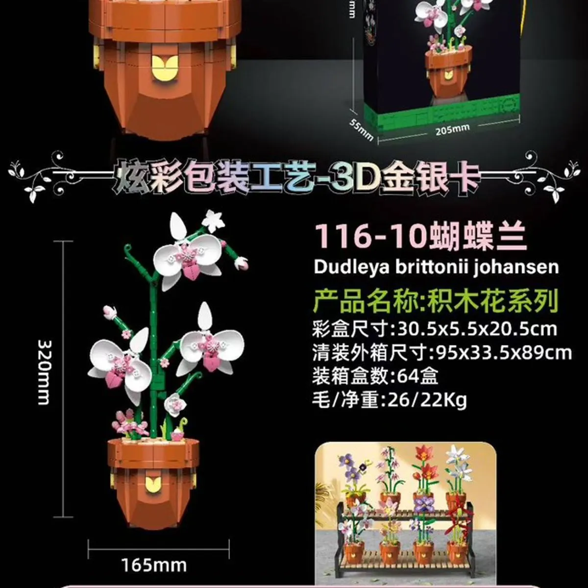 Klocki Kwiaty Motyl Orchid 379 el. Z난ma