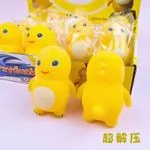 Gniotki Squeeze Toys Psyduck Żółte 12 szt