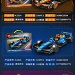 Zestaw klocków Formula 1 - 3 modele samochodów