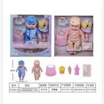 Zabawkowa lalka Baby Boy z akcesoriami 28cm
