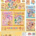 Zabawki Naklejki Kapibara Zestaw 24 szt