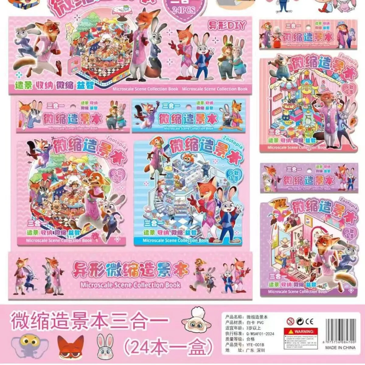 Naklejki Zootopia 24 szt w opakowaniu