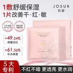 Maski w płachcie do twarzy Camellia Flower 10PCS JOSUR
