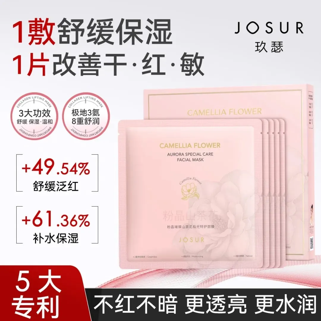 Maski w płachcie do twarzy Camellia Flower 10PCS JOSUR