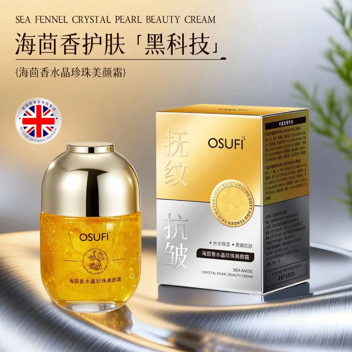 Krem OSUFI Sea Fennel Crystal Pearl Beauty Cream
