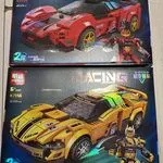 Zestaw Klocki Racing Car Czerwony i Żółty