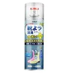 Spray do butów HAIBUS 260ml z jonami srebra Ag - Odświeżacz