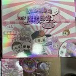 Zestaw DIY Labubu Bububu dla dzieci 12 szt
