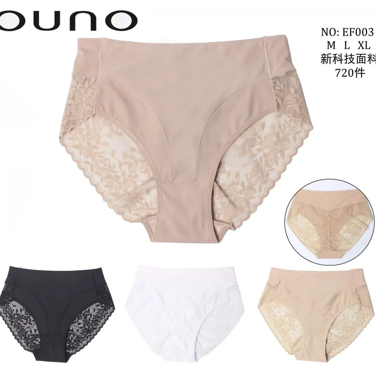 Majtki damskie Ouounou EF003 M-L-XL beżowe/czarne/białe