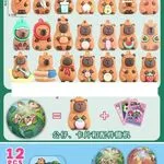 Kula Figurki Capybara Go! 9.5cm Niespodzianka 12 szt