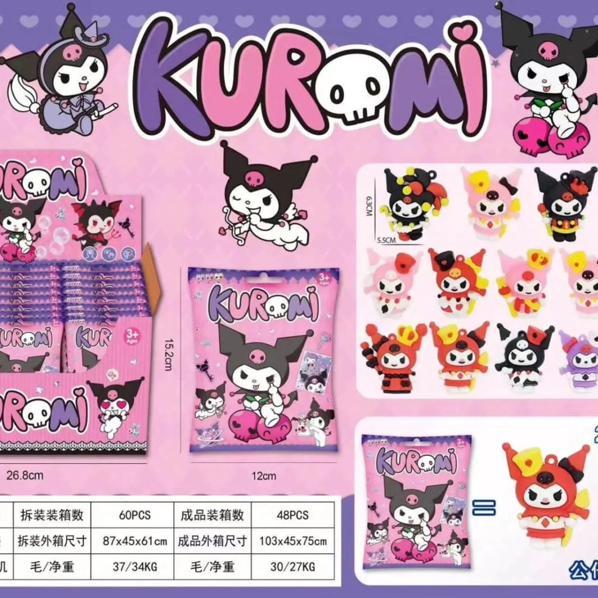 Zabawki Saszetki Kuromi Sanrio 60 szt