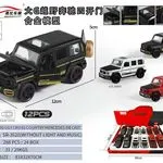 Zabawki Die Cast Model Samochody Mercedes G63 12 szt