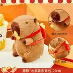 Maskotka Pluszowa Kapibara z Plecakiem 30cm