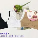 Biustonosz damski bezszwowy BUNO 50326-133 roz. 8-10