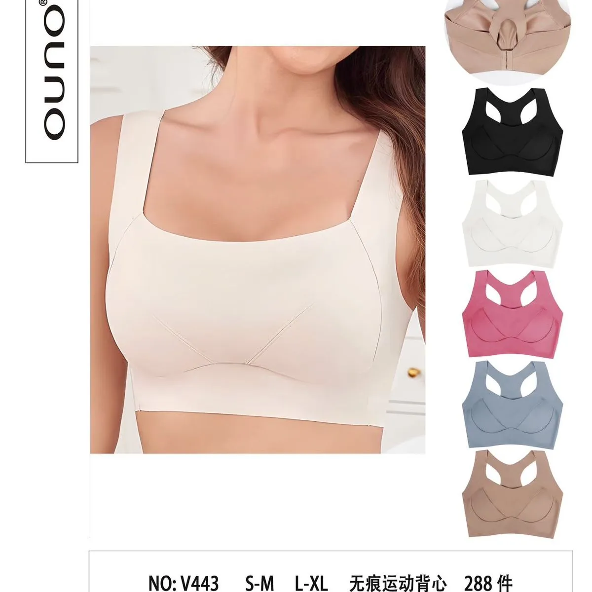 Biustonosz damski bezszwowy NO-V43 S-M-L XL beżowy/czarny/biały