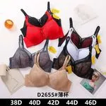 Biustonosz damski D2655 koronka 38D-46D czarny czerwony beżowy