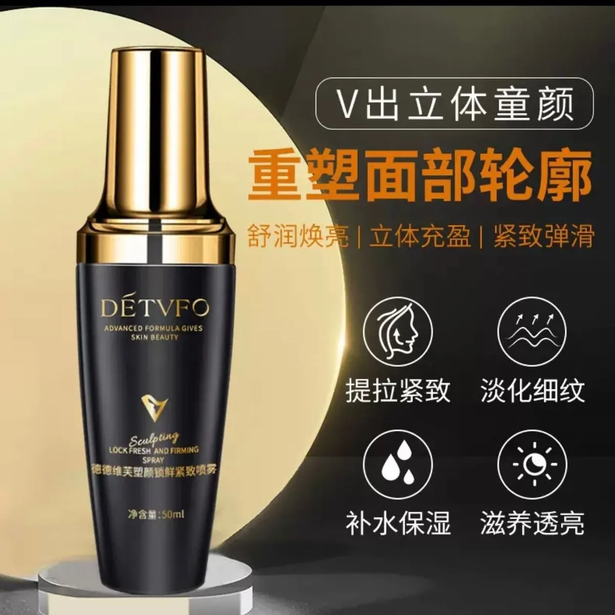 Serum do twarzy DETVFO 50ml ujędrniające Sculpting Spray