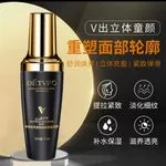 Serum do twarzy DETVFO 50ml ujędrniające Sculpting Spray