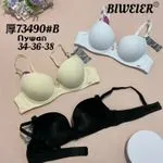 Biustonosz damski Biweierer® 34-36-38 biały beżowy czarny