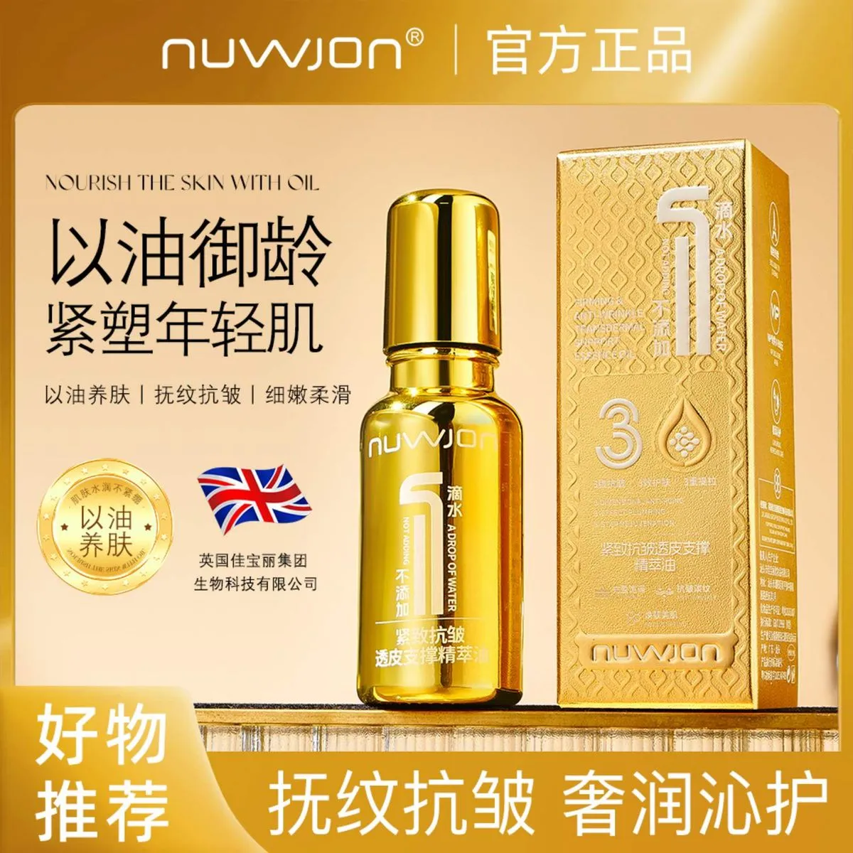 Olejek do twarzy NuWion z olejkami eterycznymi 30ml