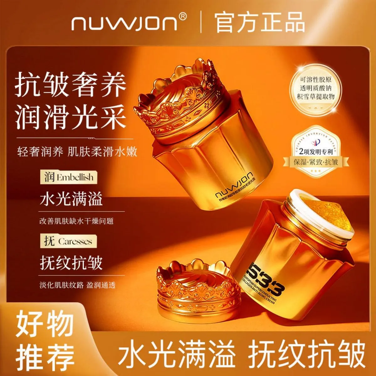 Krem do twarzy NuVion Embellish 53 ml
