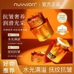 Krem do twarzy NuVion Embellish 53 ml
