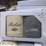 Komplet Ręczniki Babcia & Dziadek 70/140 Venus