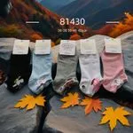 Skarpetki damskie MidiNi Cotton Plus z pieskiem