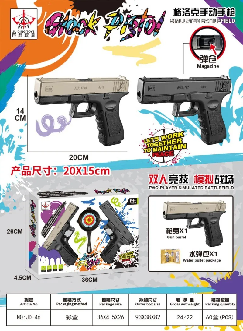 Pistolet na kulki wodne Glock 14cm + 20cm, 2 graczy