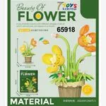 Klocki Kwiaty Flower Beauty Of Flower 12cm Zestaw w Doniczce