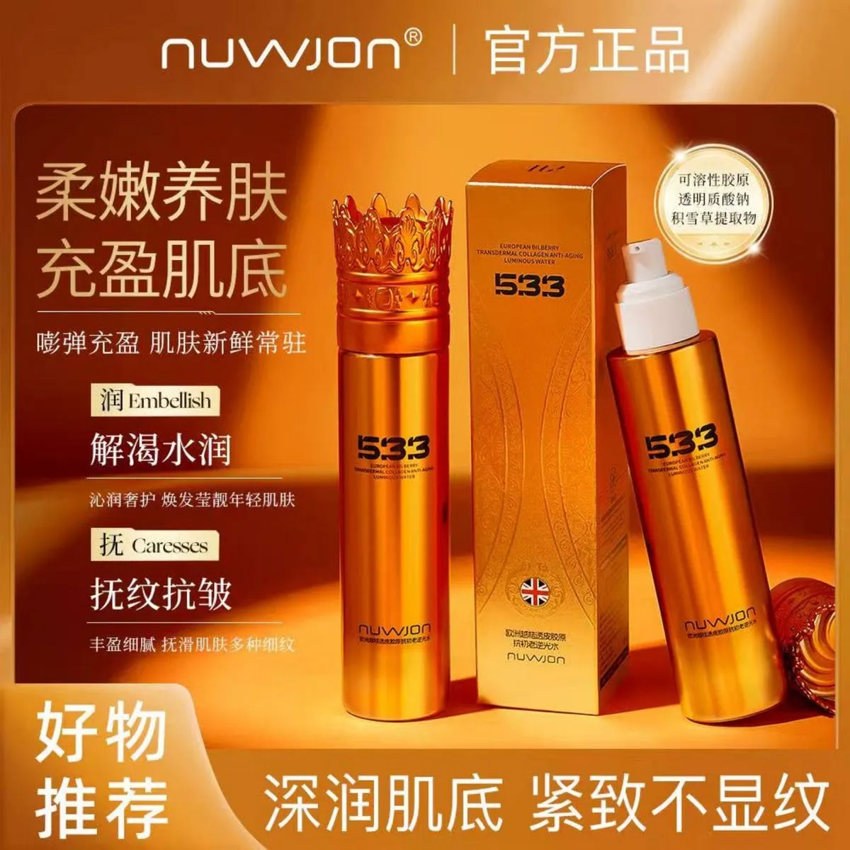 Nuvion Kolagen Tonik do Twarzy 533 Nu Skin Spray