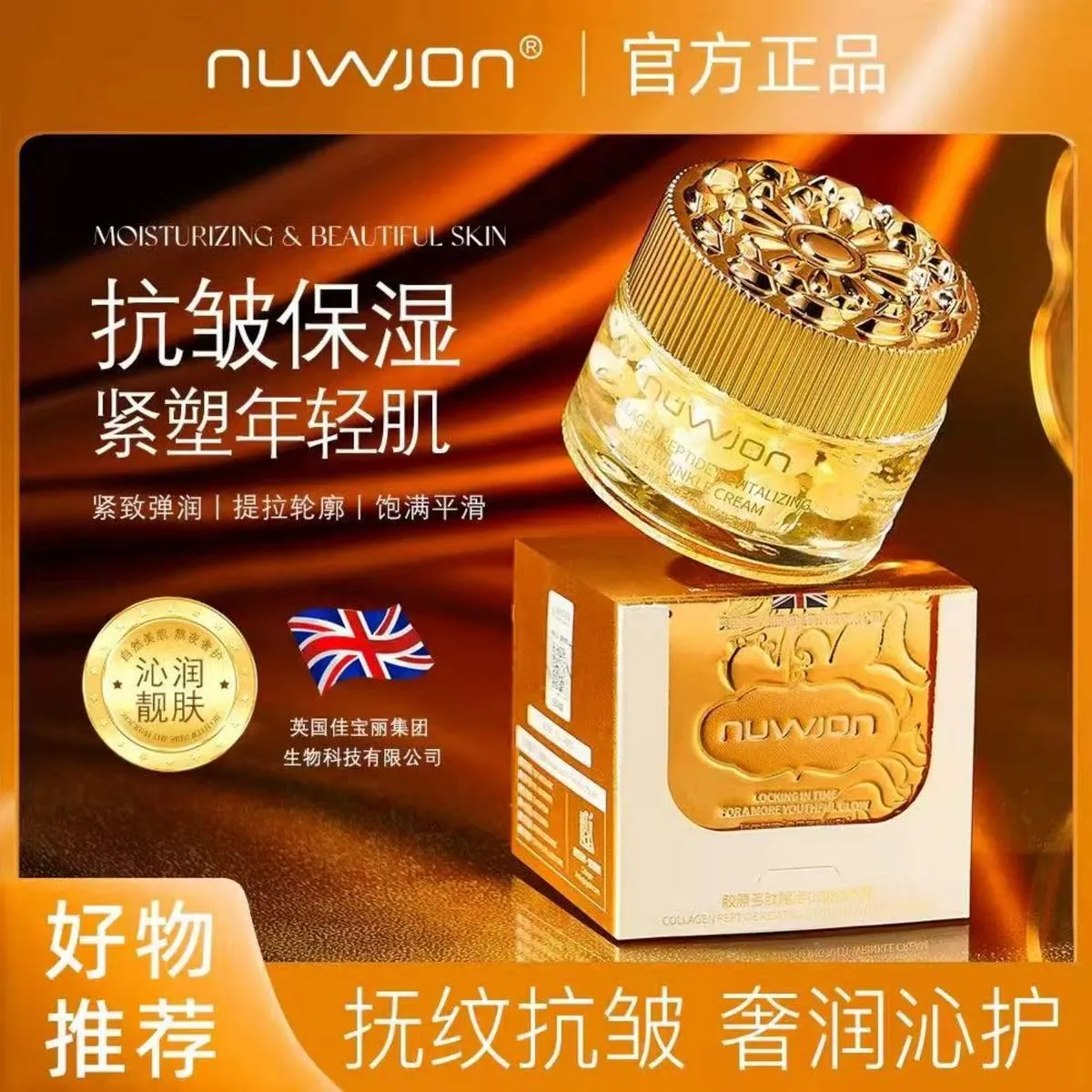 Krem Kolagen Nuwujon Anti-Aging Złoty Słoik