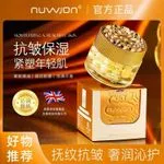 Krem Kolagen Nuwujon Anti-Aging Złoty Słoik