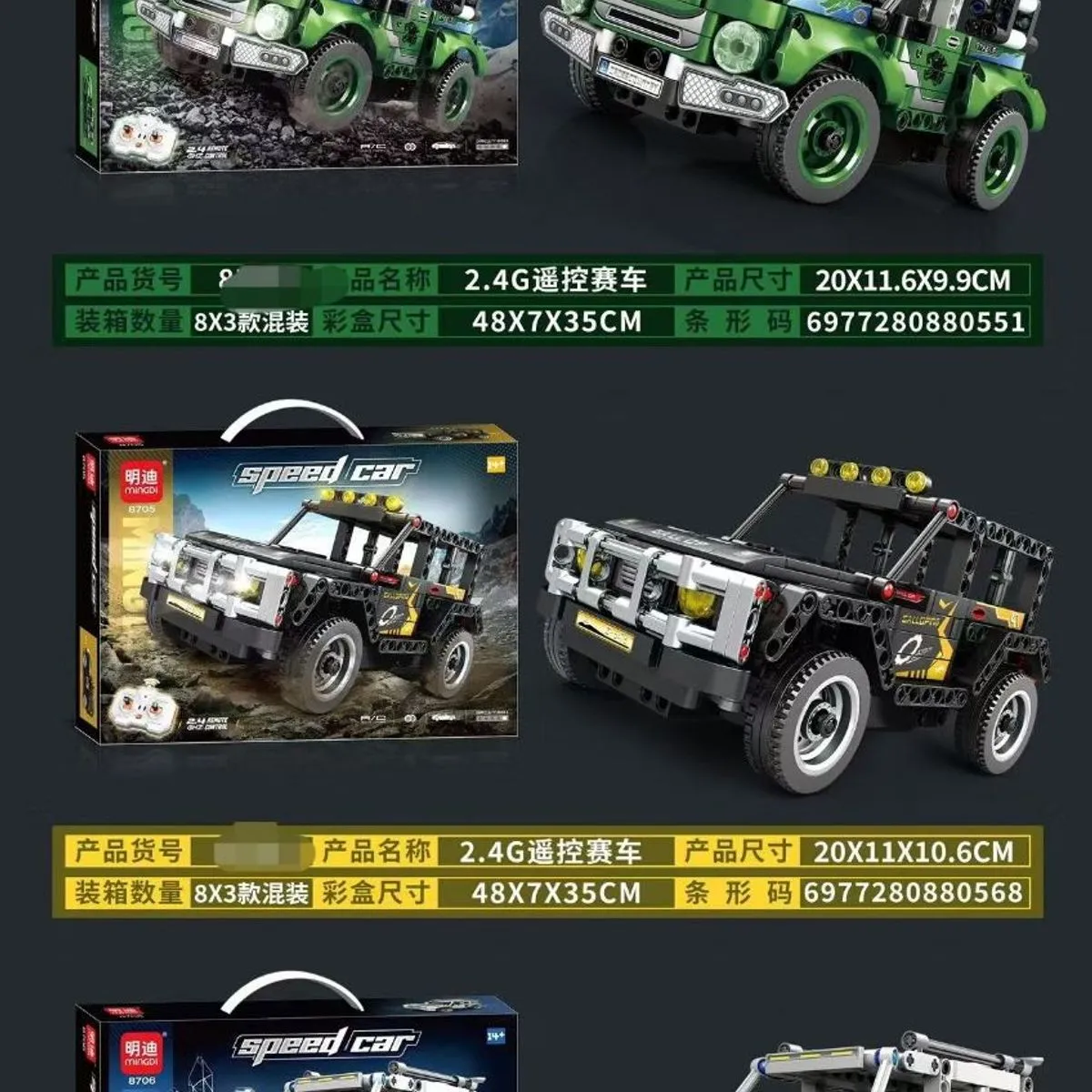 Klocki Speed Car - Zestaw konstrukt. auta terenowe