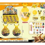 Figurki Pokemon Pikachu w Kuli Niespodziance 9.9cm, 12 szt. display