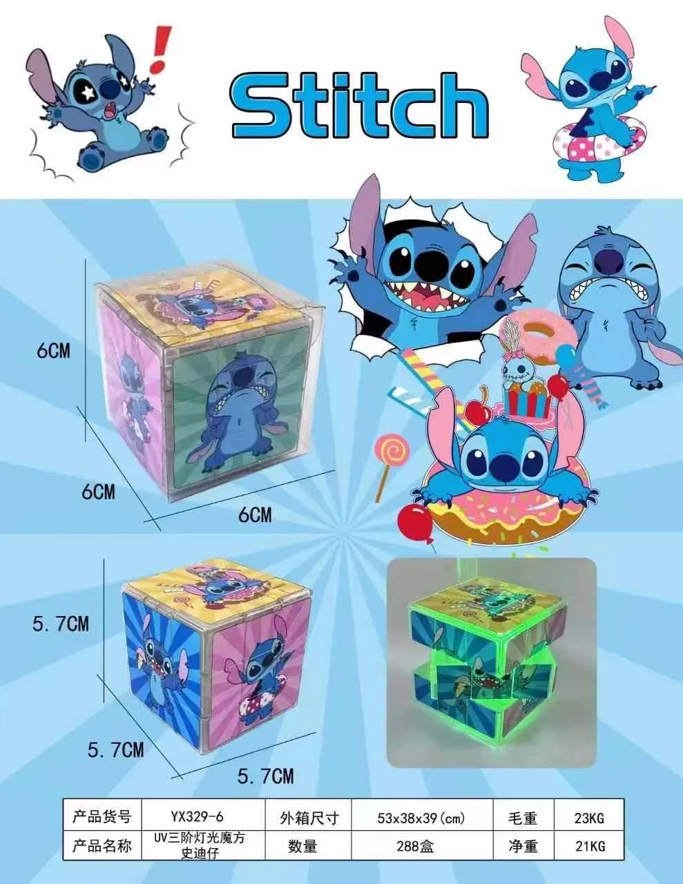 Kostka łamigłówka Stitch zmieniająca kolor 6cm, efekt UV