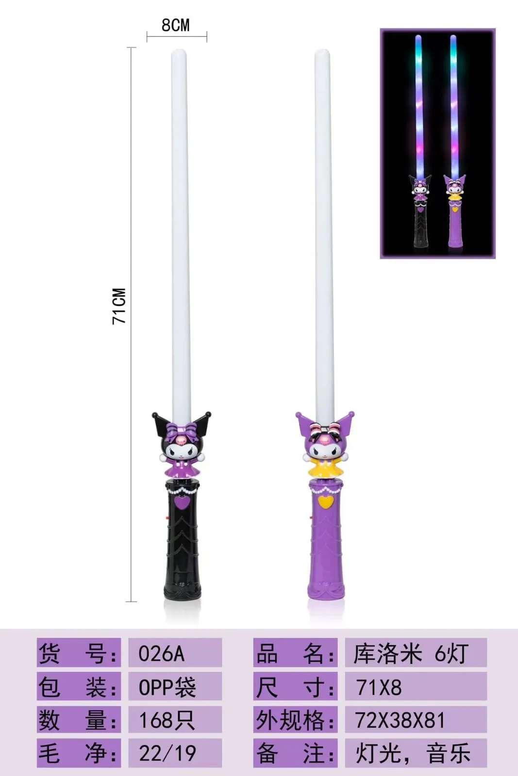 Świecąca pałka Kuromi 71cm LED z muzyką PK12984
