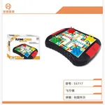 Gra planszowa Flying Chess dla dzieci, zestaw 6 szt. PK13183