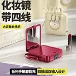 Power Bank 10000mAh z Lusterkiem i 4 Wbudowanymi Kablami, Czerwony