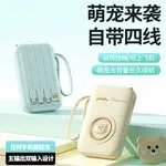 Power Bank 10000mAh z 4 kablami i uchwytem, motyw Funny Bear