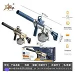Elektryczny pistolet na wodę M416 Water Gun 70cm automat