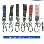 Brelok do Kluczy Samochodowy Pleciony 14cm Mix Logo