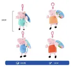Maskotka Pluszowa Peppa Pig 10cm Brelok Zawieszka Mix